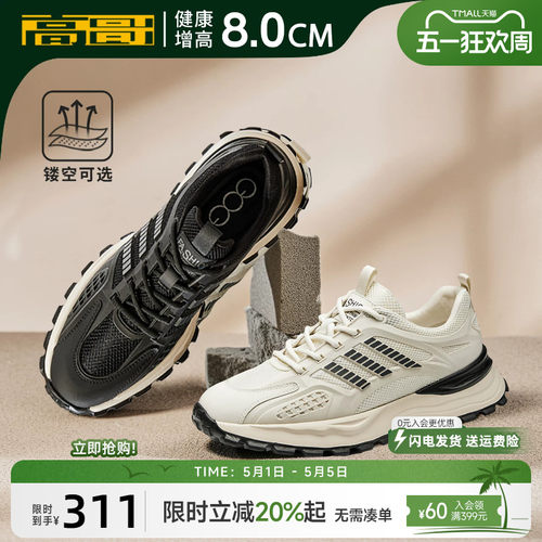 高哥增高鞋运动鞋厚底轻便休闲鞋