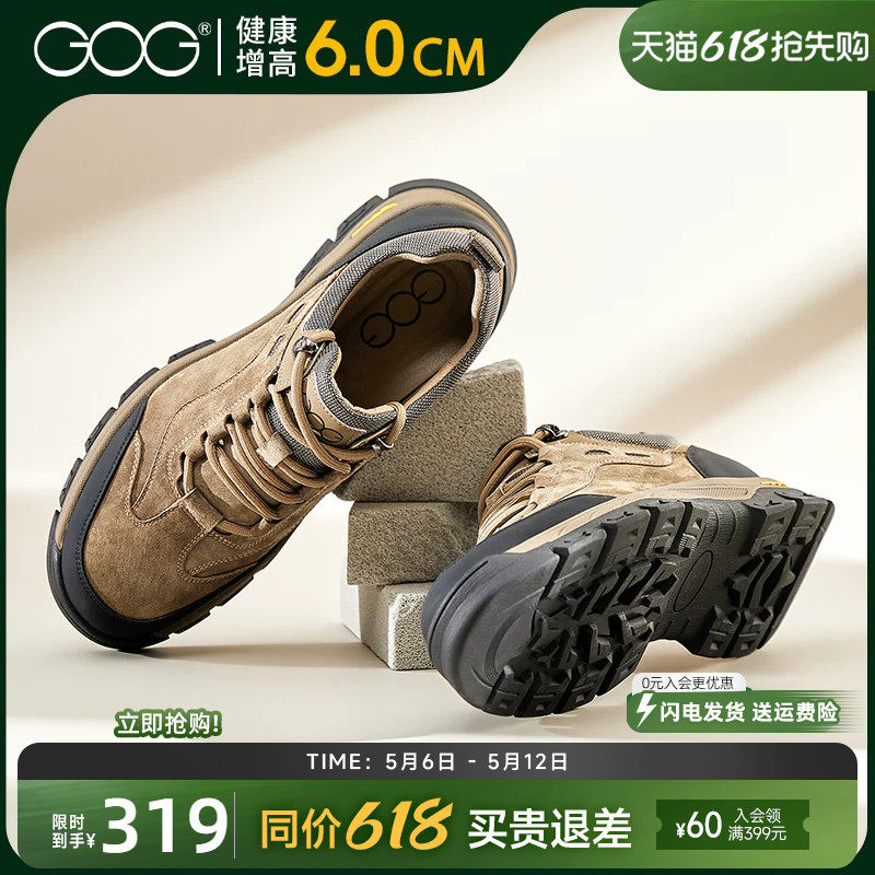 高哥户外登山男鞋春季新款防滑徒步鞋子百搭运动鞋增高工装鞋男款