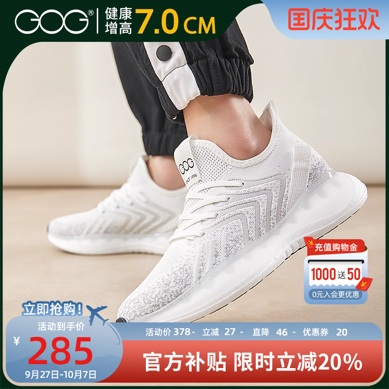 高哥隐形内增高鞋网面鞋