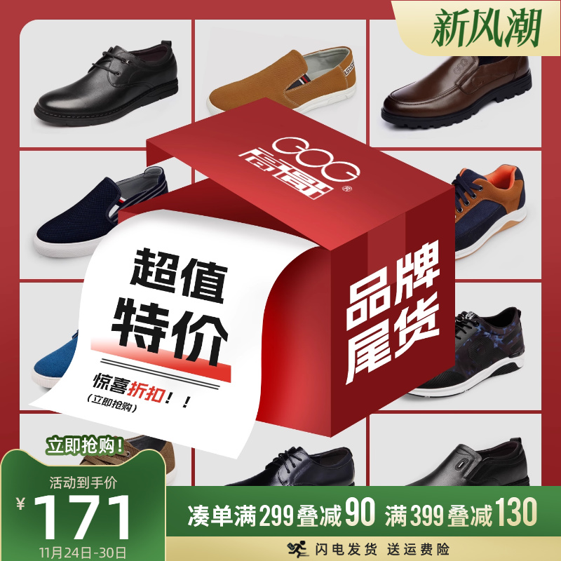 高哥旗舰店官网商务风真皮休闲鞋