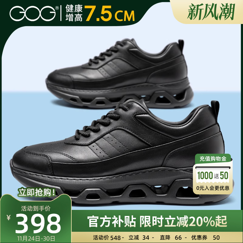 高哥增高休闲鞋百搭轻便男鞋