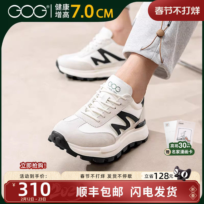 高哥增高德训鞋男士厚底休闲鞋轻便男鞋子秋冬新款内增高运动鞋
