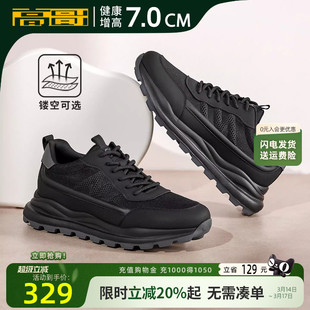 高哥增高运动鞋春季新款加绒男鞋黑色厚底鞋子防滑鞋男潮流休闲鞋
