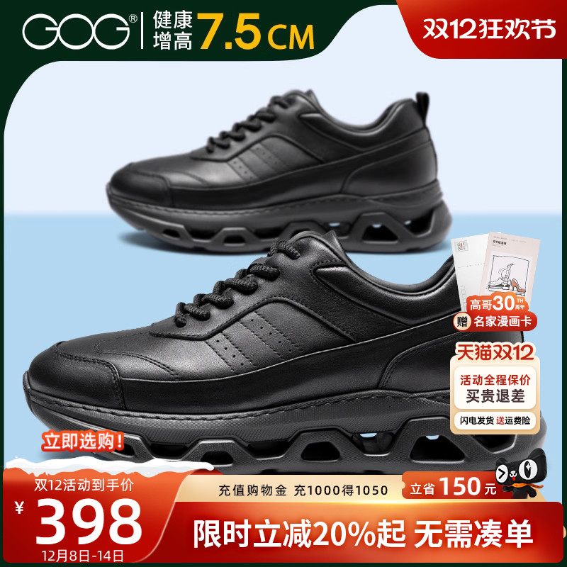 高哥增高休闲鞋百搭轻便男鞋