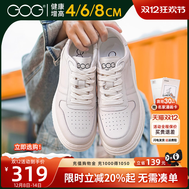 高哥内增高板鞋男士真皮小白鞋