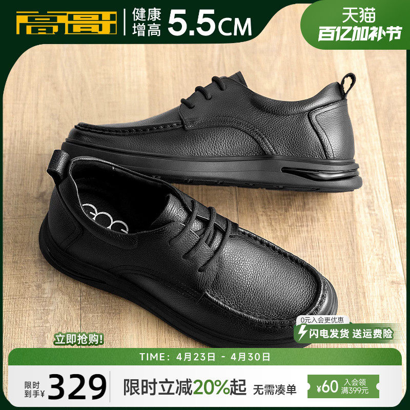 高哥增高休闲皮鞋男款真皮软面软底男鞋春季新款爸爸鞋内增高鞋子