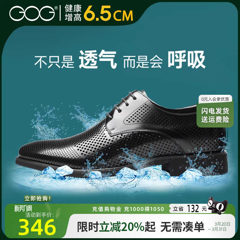 高哥增高凉鞋夏季男镂空透气鞋子软底真皮男鞋商务通勤内增高皮鞋