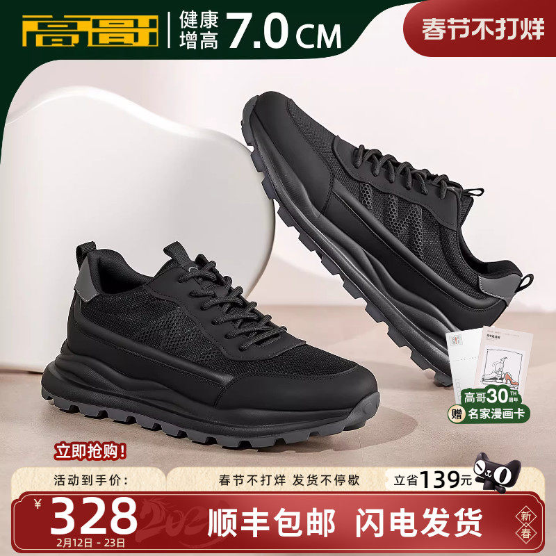 高哥增高运动鞋冬季新款加绒男鞋黑色厚底鞋子防滑鞋男潮流休闲鞋