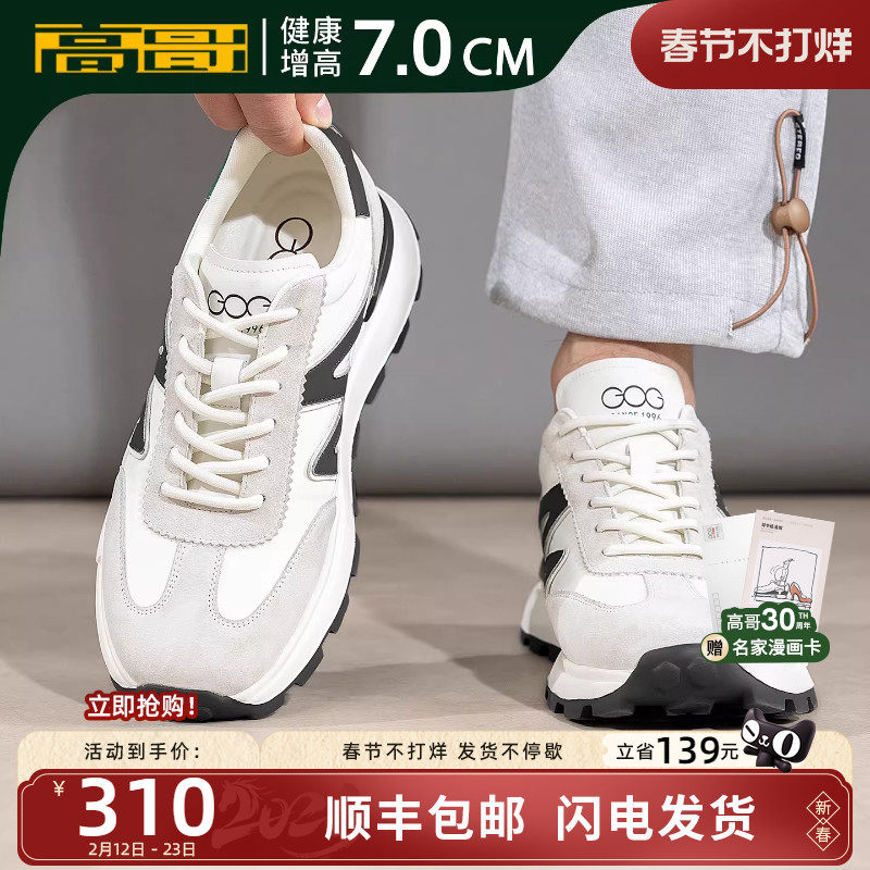 高哥增高德训鞋白色男士休闲运动鞋轻便男鞋秋冬内增高阿甘鞋厚底