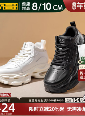 高哥增高鞋男10cm厚底老爹鞋冬季新款潮流休闲鞋气垫运动鞋内增高