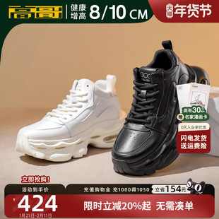 高哥增高鞋男10cm厚底老爹鞋冬季新款潮流休闲鞋气垫运动鞋内增高