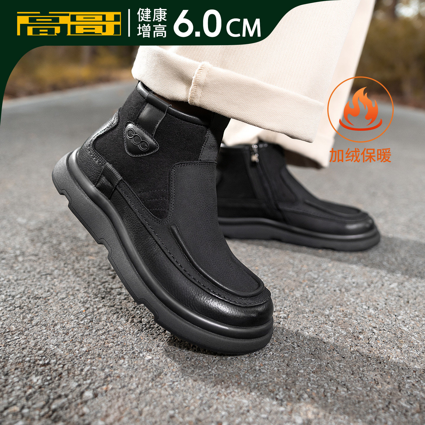 高哥增高雪地靴羊毛加厚保暖男靴