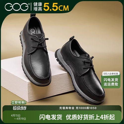 高哥内增高男鞋开车鞋