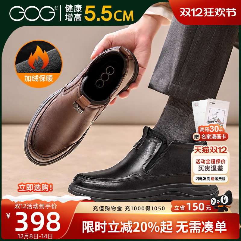 高哥增高鞋棉鞋加绒保暖