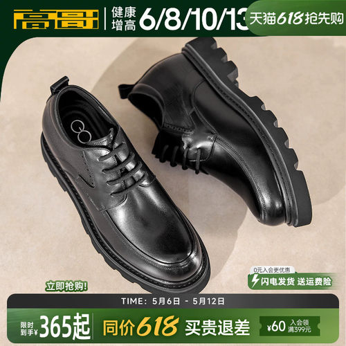 高哥增高皮鞋10cm正装圆头皮鞋