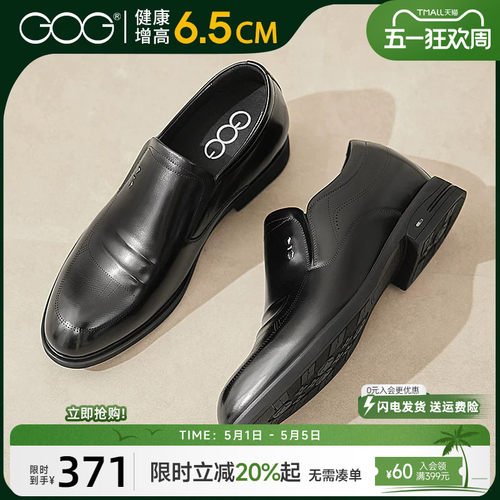 高哥增高皮鞋男2025秋季新款