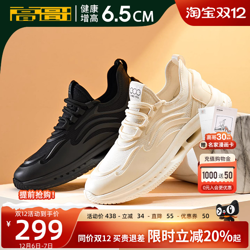 高哥内增高鞋男2025秋冬新款时尚男鞋潮流休闲跑步鞋百搭运动鞋