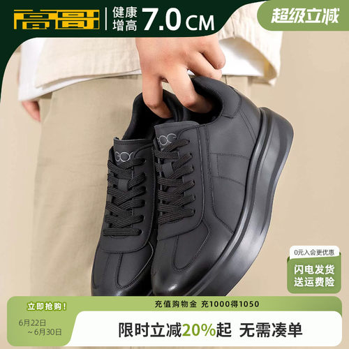 高哥增高板鞋厚底头层牛皮男鞋