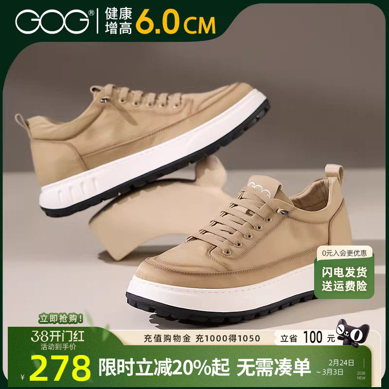 高哥增高时尚板鞋潮流新款男鞋春季新款运动鞋轻便休闲布鞋男款