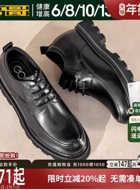 高哥增高皮鞋10cm正装商务圆头新款男鞋冬季真皮厚底内增高德比鞋