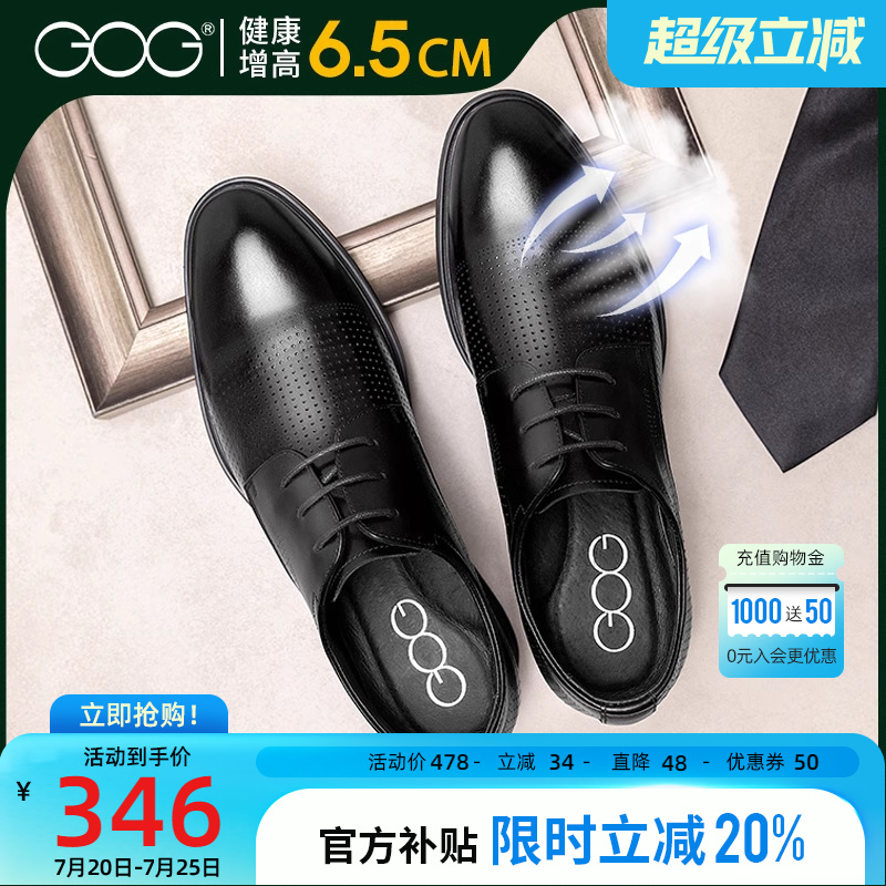 高哥增高皮鞋镂空透气凉鞋
