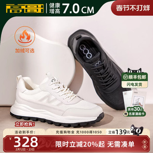 高哥男士增高运动鞋冬季加绒男鞋保暖鞋子新款隐形内增高休闲鞋