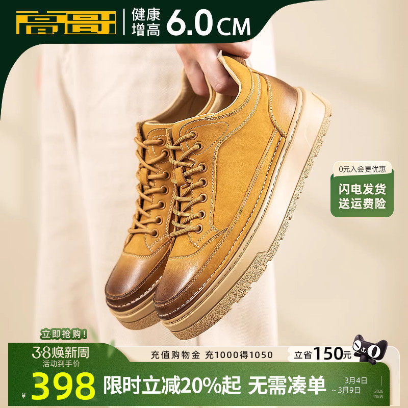 高哥内增高短靴男款美式复古工装鞋头层牛皮男鞋春季厚底增高板鞋