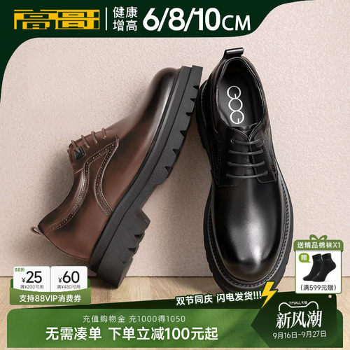 高哥增高皮鞋轻便结婚新郎鞋厚底
