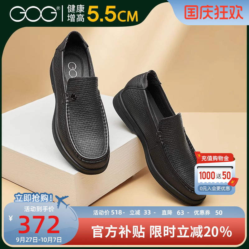 高哥男士内增高皮鞋乐福鞋驾车鞋