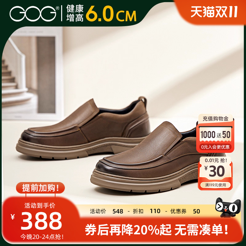 高哥内增高鞋一脚蹬爸爸鞋
