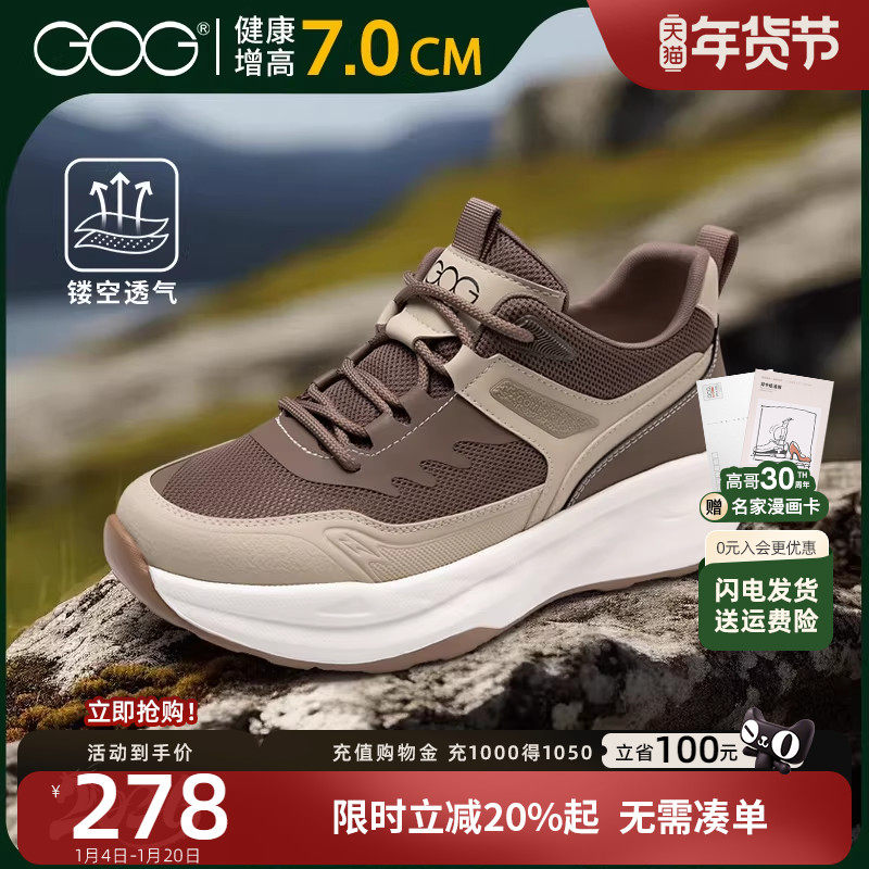 高哥增高运动鞋休闲男鞋春透气2026新款男凉鞋镂空轻便网面鞋子,流行男鞋,网面鞋,淘宝优惠券,粉丝福利购,淘宝优惠卷