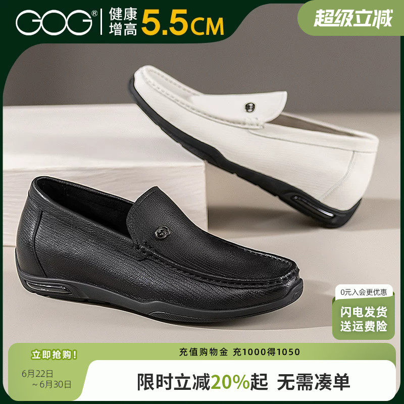 高哥增高乐福鞋男一脚蹬开车鞋羊皮豆豆鞋夏季透气内增高男鞋软底