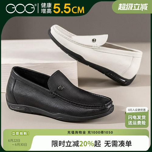 高哥增高鞋驾车鞋一脚蹬乐福鞋
