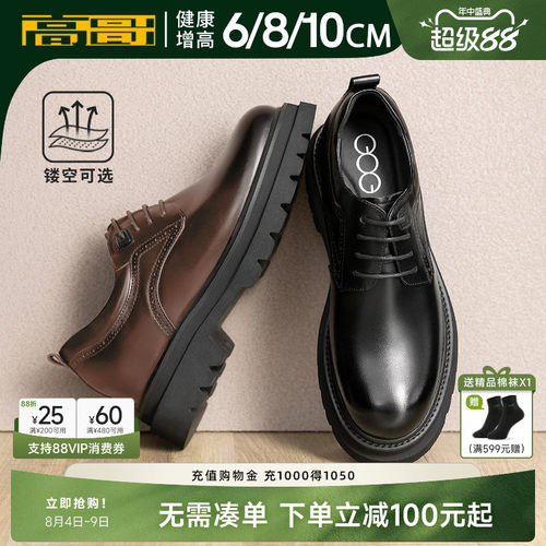 高哥增高皮鞋轻便结婚新郎鞋厚底