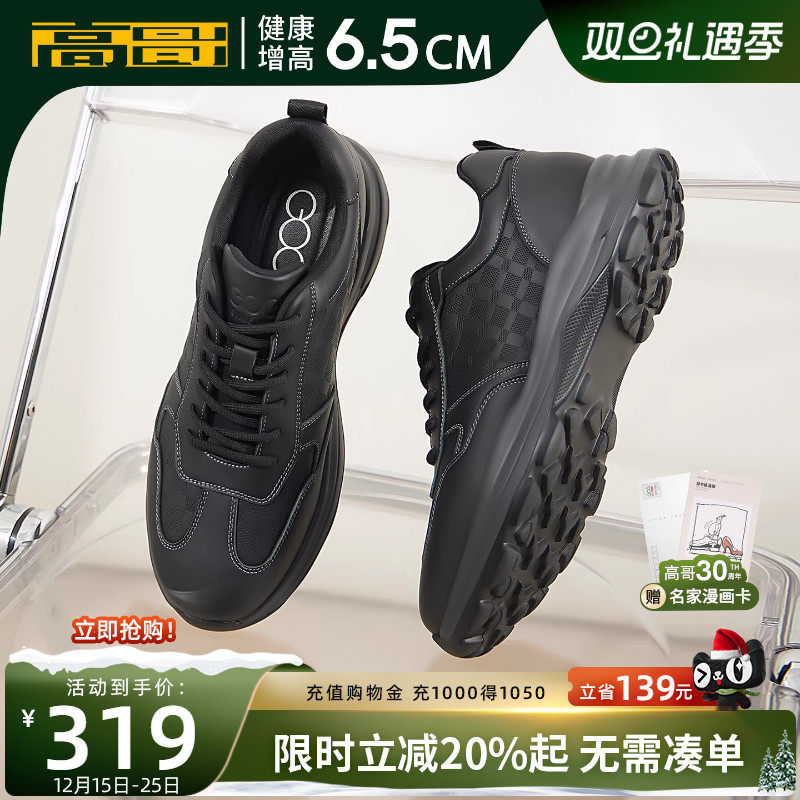 高哥增高运动鞋男款黑色轻便男鞋
