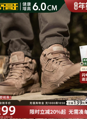 高哥内增高男鞋冬季新款运动鞋户外休闲高帮鞋时尚百搭增高工装鞋