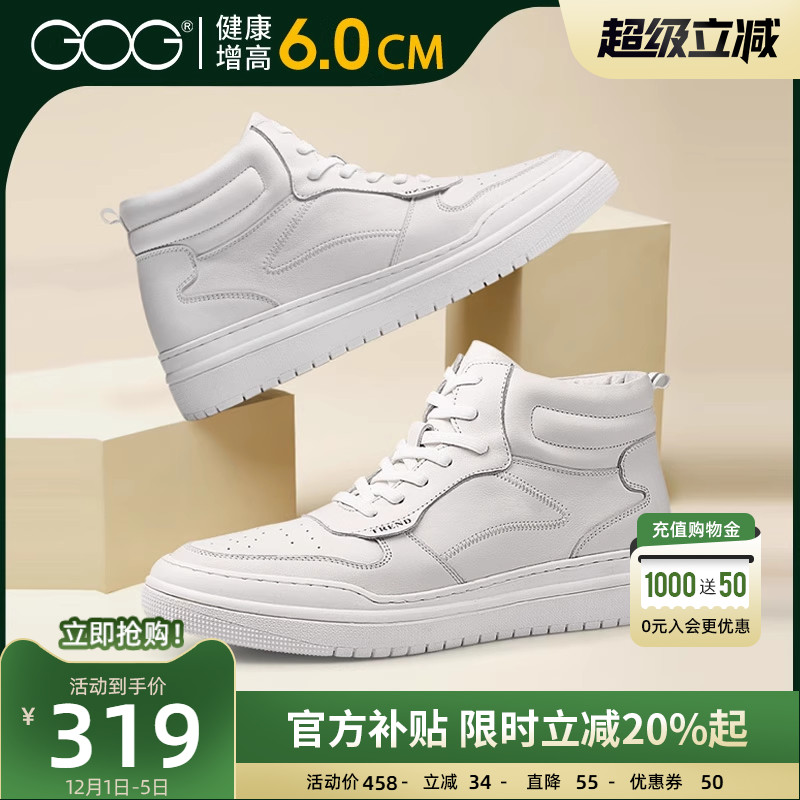 高哥增高休闲鞋秋冬新款潮流板鞋真皮高帮男鞋百搭内增高运动鞋子 - 封面