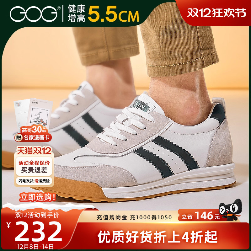 高哥夏季阿甘鞋休闲拼色牛皮鞋面