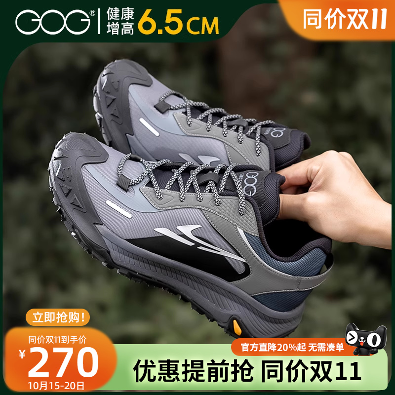 高哥增高鞋防滑徒步鞋耐磨舒适