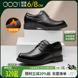 加绒隐形内增高皮鞋 高哥增高鞋 真皮棉鞋 正装 男8cm新款 商务男鞋