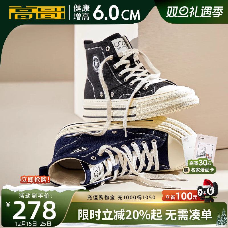 高哥内增高鞋复古高帮帆布鞋