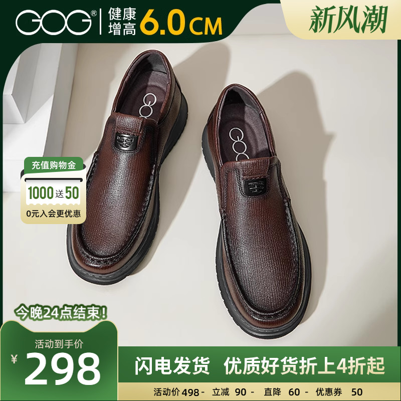 高哥商务休闲男鞋舒适百搭真皮爸爸鞋软底软面一脚蹬内增高鞋子