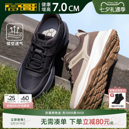 高哥增高凉鞋男款轻便透气休闲鞋