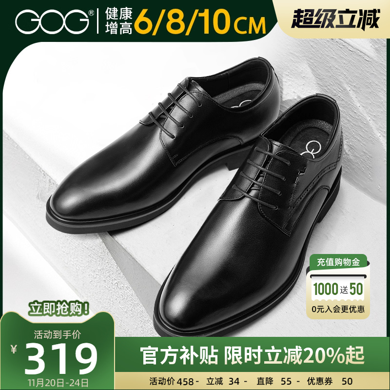 高哥增高鞋商务正装皮鞋新郎