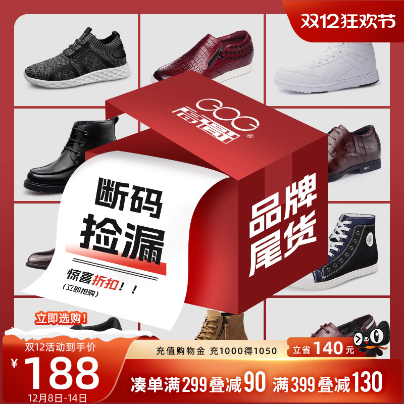 高哥隐形内增高秋冬运动鞋休闲鞋