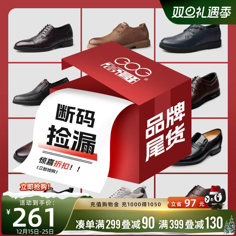 高哥内增高商务韩版真皮正装鞋