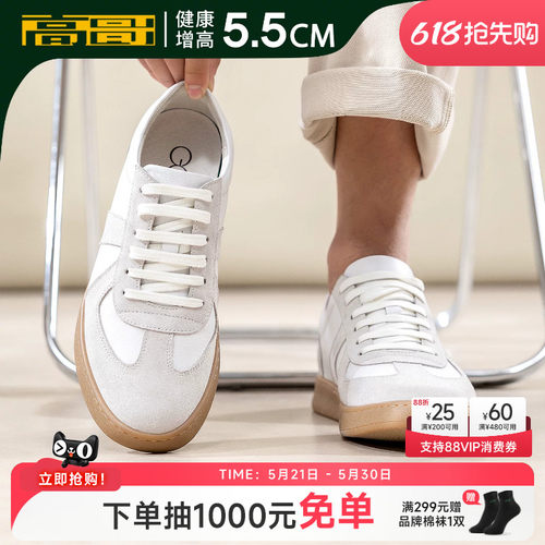 高哥增高德训鞋阿甘鞋运动休闲鞋