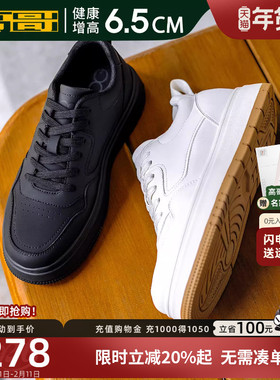 高哥增高板鞋厚底休闲男鞋冬季新款轻便小白鞋男士内增高运动鞋子