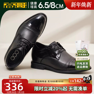 正装 新款 三接头皮鞋 男亮面商务内增高鞋 高哥增高鞋 婚鞋 男8cm冬季