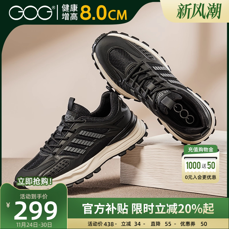 高哥春季运动鞋休闲百搭增高鞋男